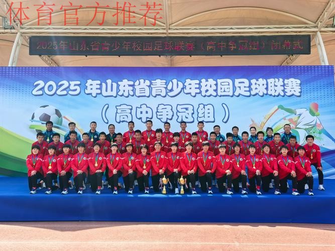 历城二中夺冠,高校现场“抢人” 历城二中夺冠,高校现场“抢人”