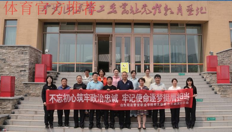 五超联赛党建工作扎实推进,赛区临时党支部召开第一次会议 五超联赛党建工作扎实推进,赛区临时党支部召开第一次会议