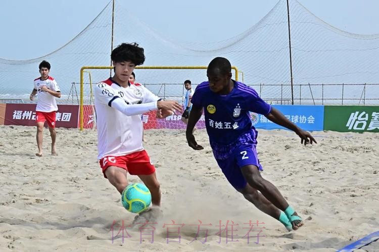 2024沙足巡回赛·江苏高邮站收官 吉林星晨四战全胜斩获冠军 2024沙足巡回赛·江苏高邮站收官 吉林星晨四战全胜斩获冠军