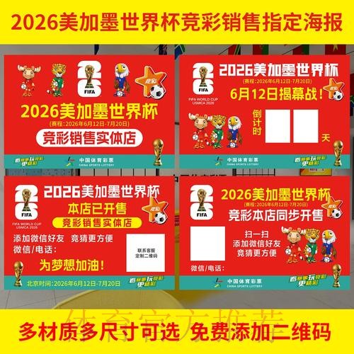 2026世界杯投注网页版全指南